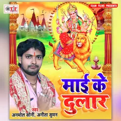 Aso Navratar Me Saiya